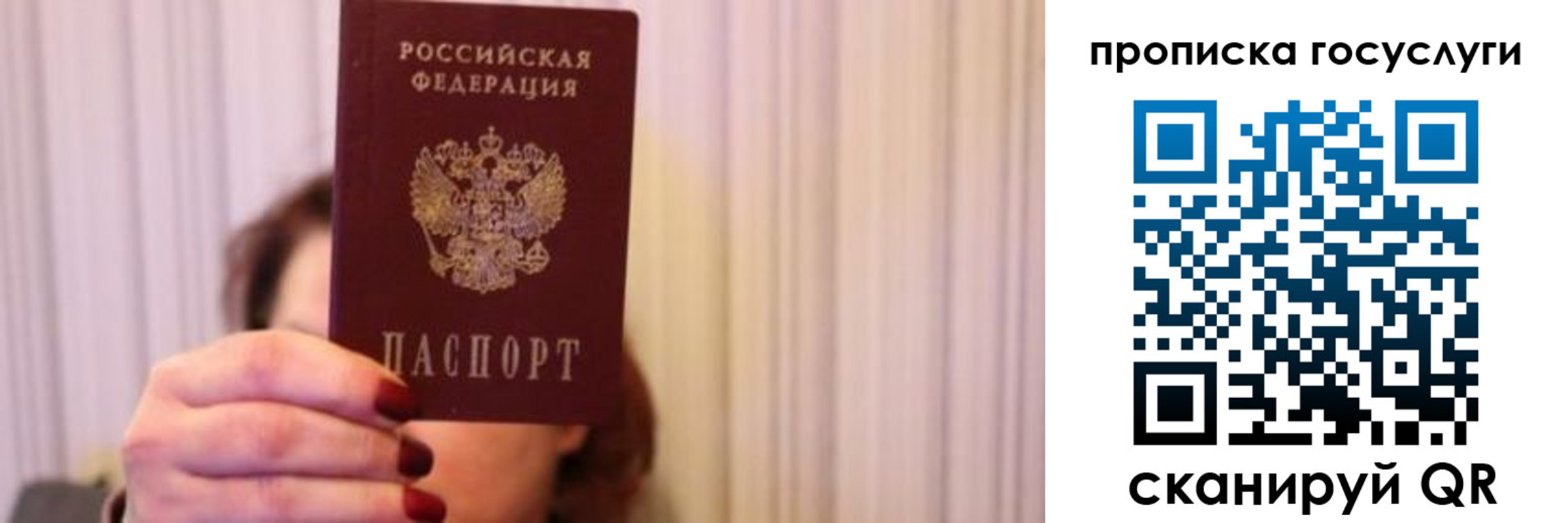 где прописаться в Козловке