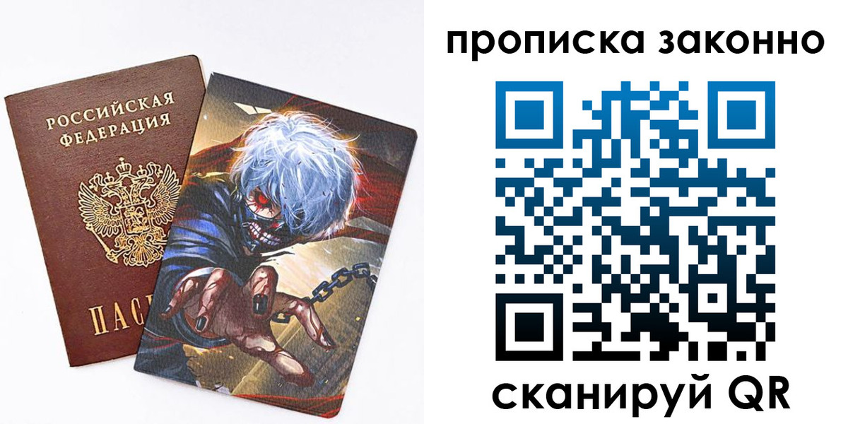 прописка иностранных граждан в Козловке