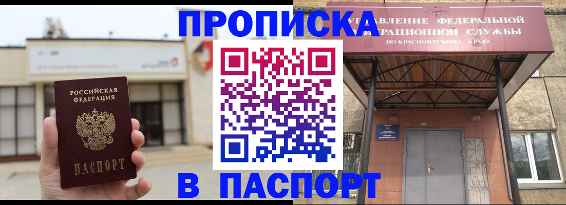 временная регистрация собственник в Козловке
