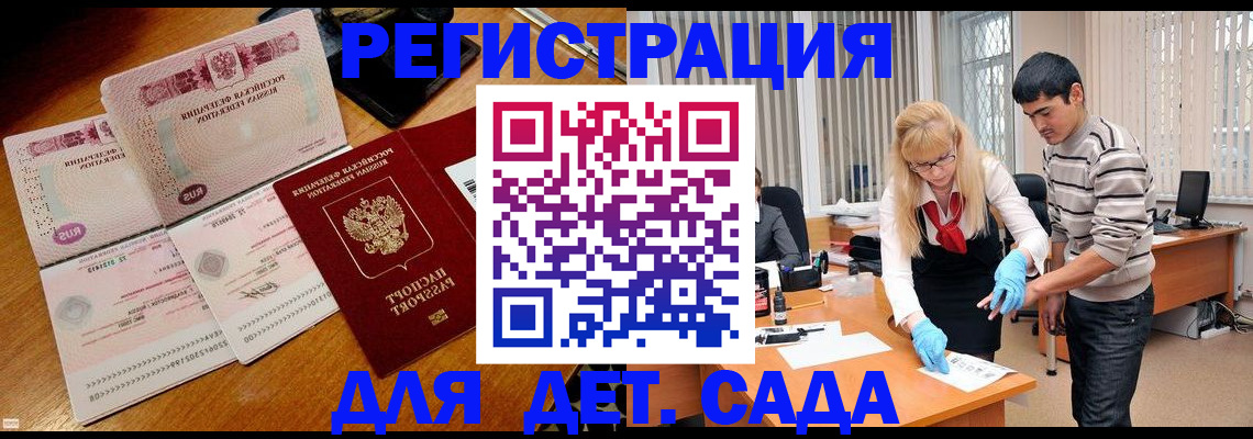 временная регистрация собственник в Козловке