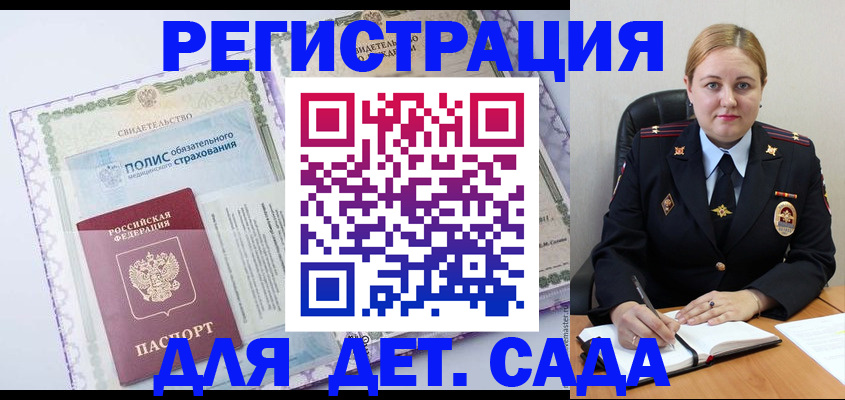 регистрация в Козловке