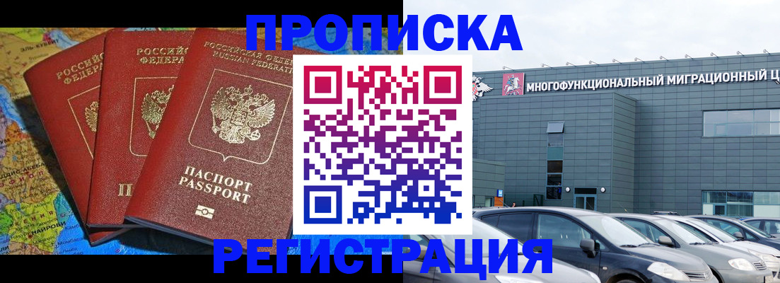 прописка для военкомата в Козловке