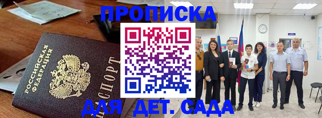 временная регистрация для всех в Козловке