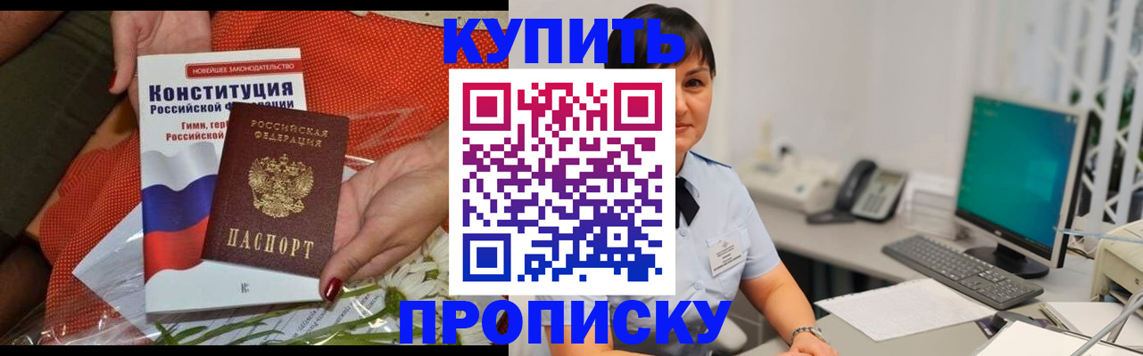 прописка иностранных граждан в Козловке